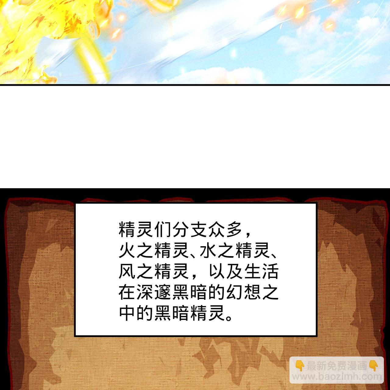 🍔炼气练了三千年 297回 神迹！这是神迹啊！ 第22页