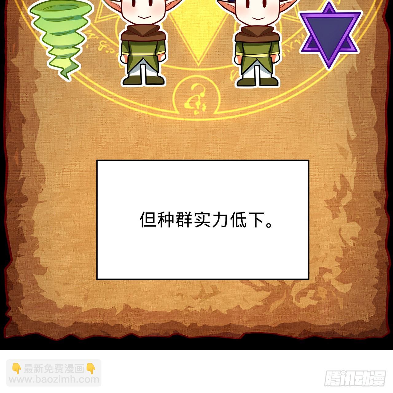 🍔炼气练了三千年 297回 神迹！这是神迹啊！ 第24页