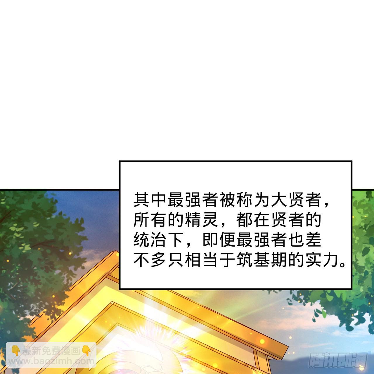 🍔炼气练了三千年 297回 神迹！这是神迹啊！ 第25页