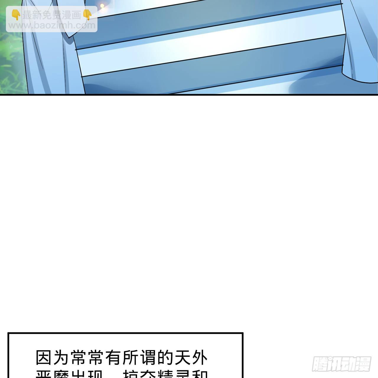 🍔炼气练了三千年 297回 神迹！这是神迹啊！ 第27页