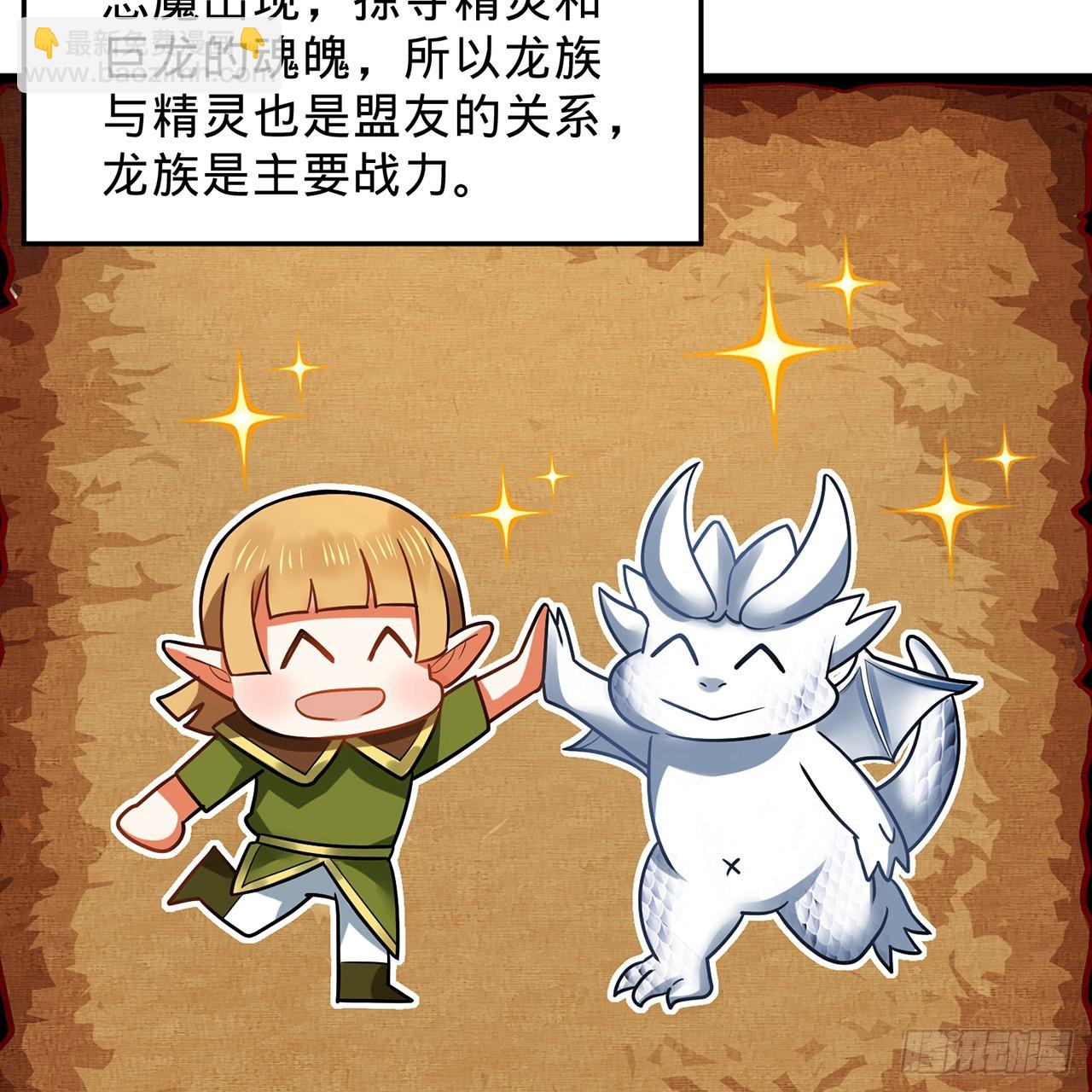 🍔炼气练了三千年 297回 神迹！这是神迹啊！ 第28页