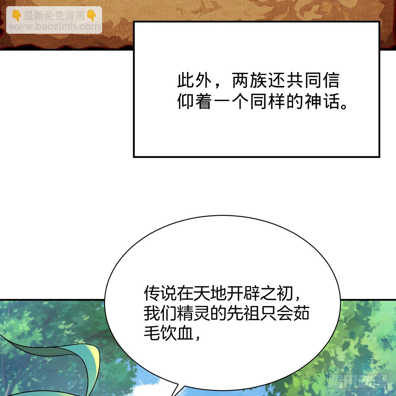 🍔炼气练了三千年 297回 神迹！这是神迹啊！ 第29页