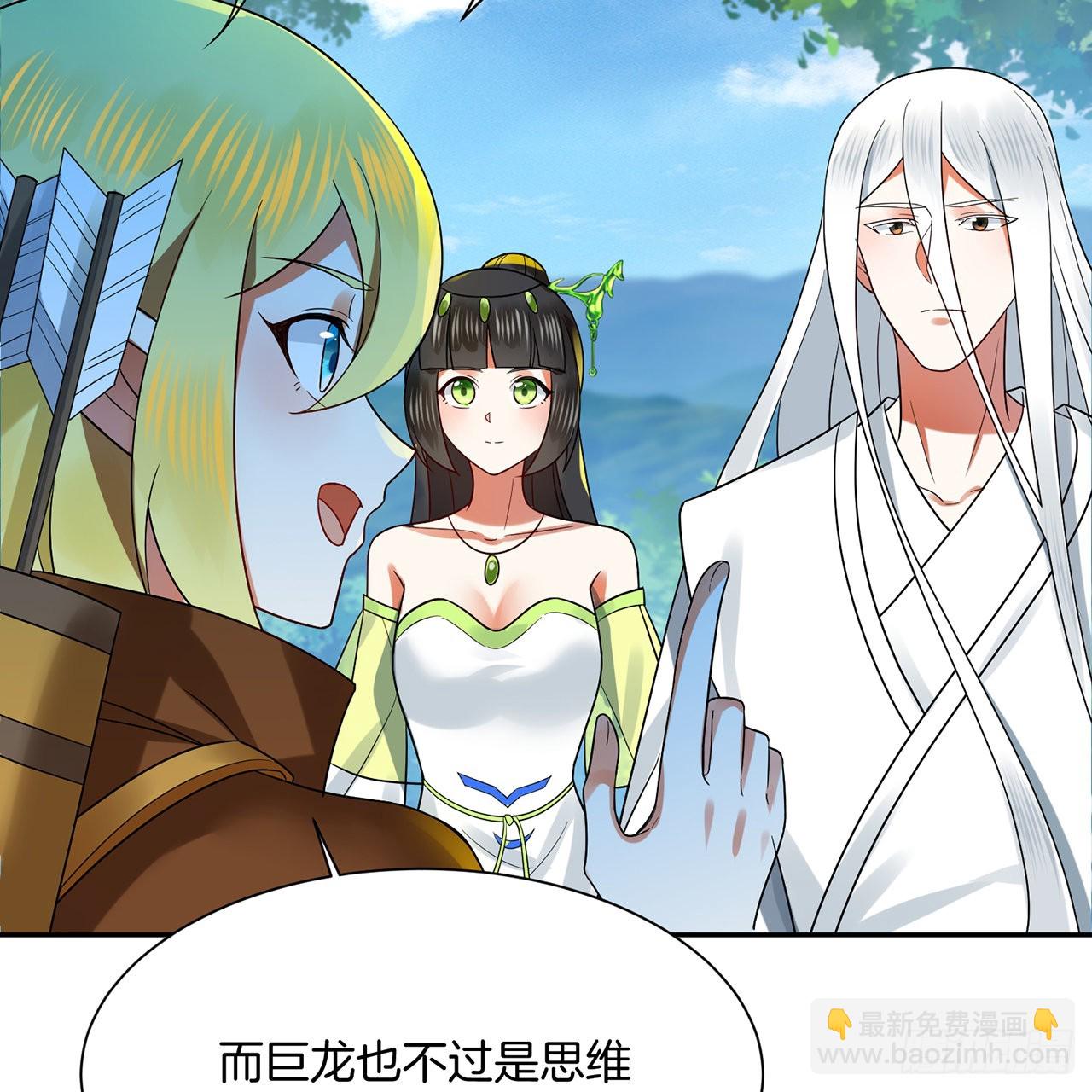 🍔炼气练了三千年 297回 神迹！这是神迹啊！ 第30页