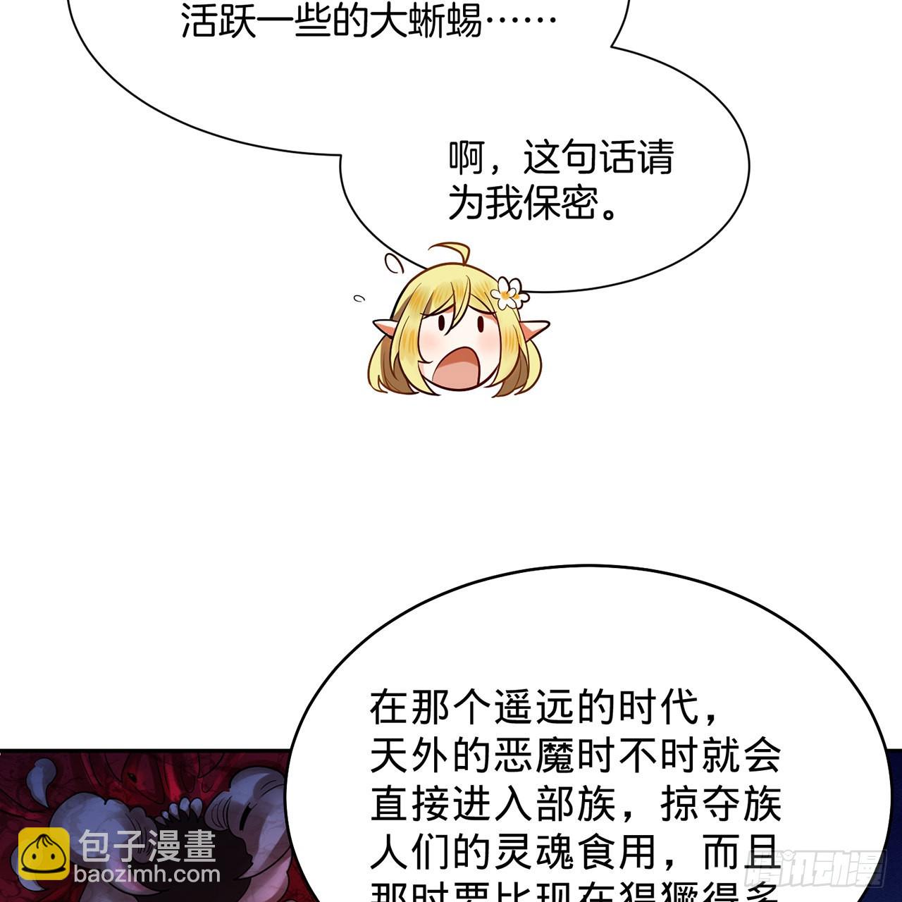 🍔炼气练了三千年 297回 神迹！这是神迹啊！ 第31页