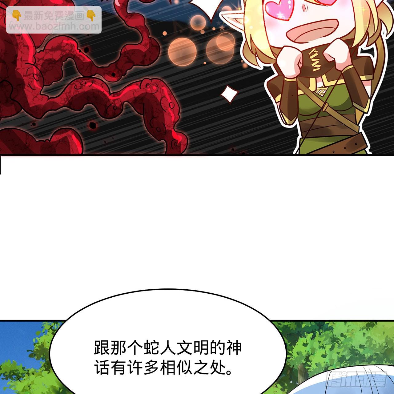 🍔炼气练了三千年 297回 神迹！这是神迹啊！ 第34页