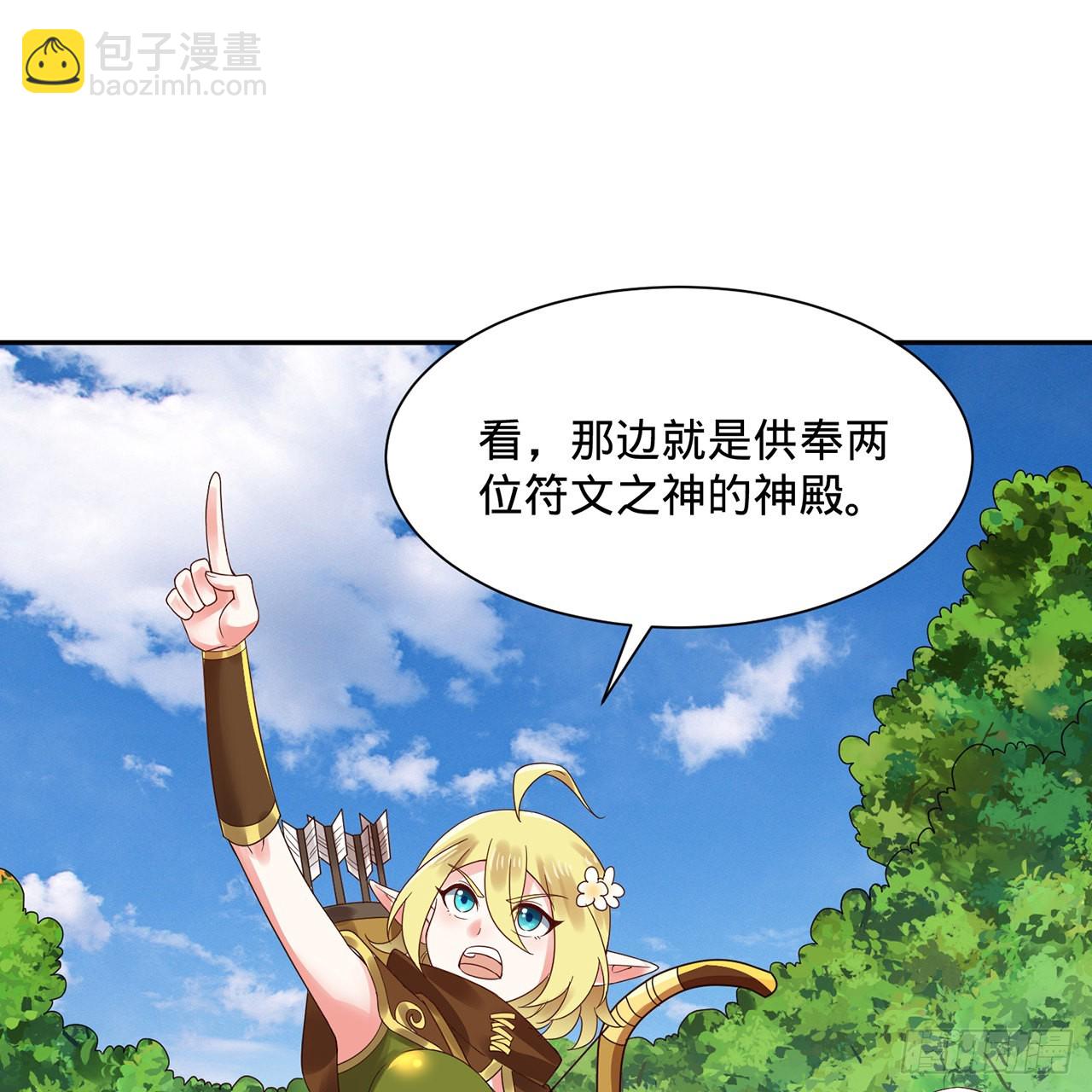 🍔炼气练了三千年 297回 神迹！这是神迹啊！ 第36页
