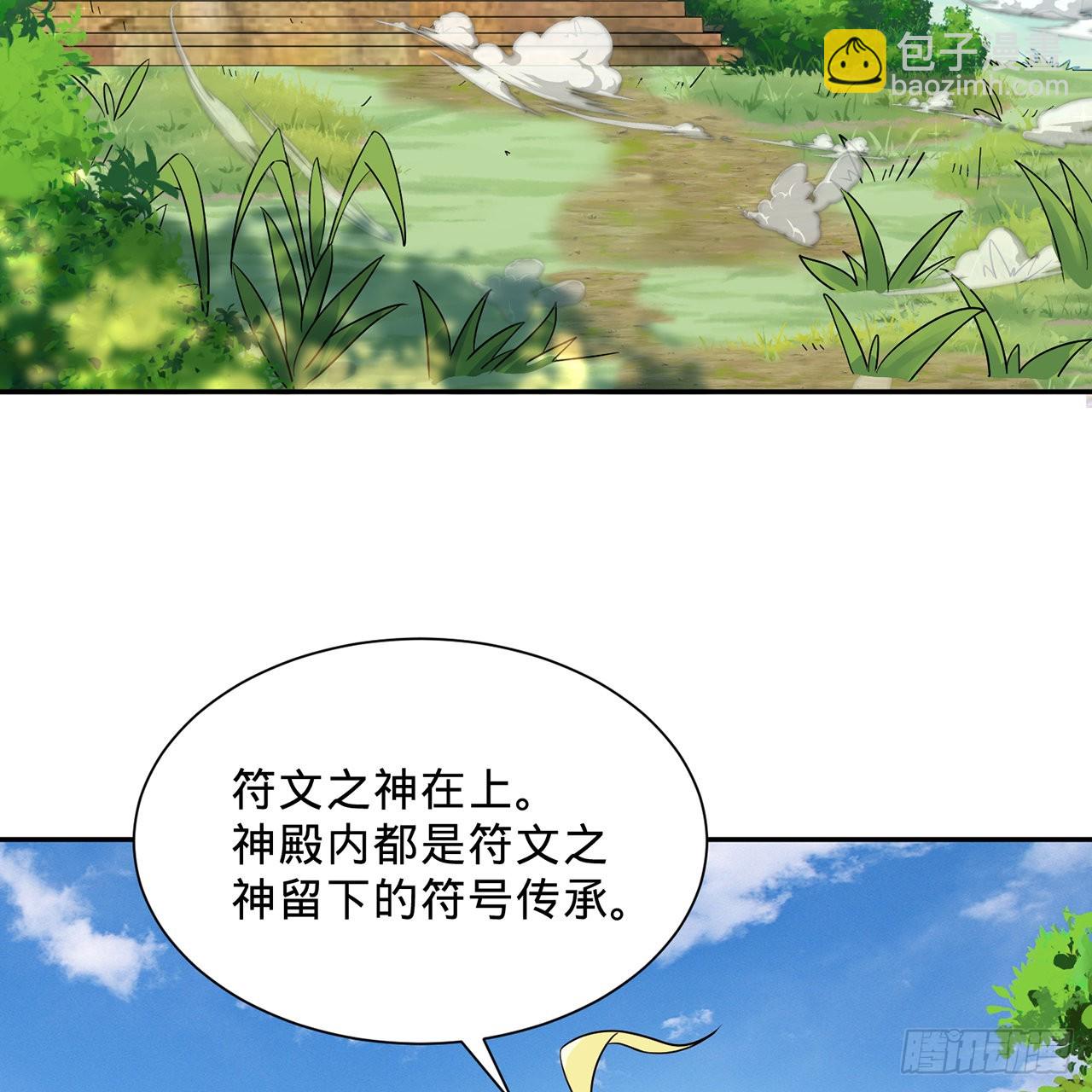 🍔炼气练了三千年 297回 神迹！这是神迹啊！ 第39页