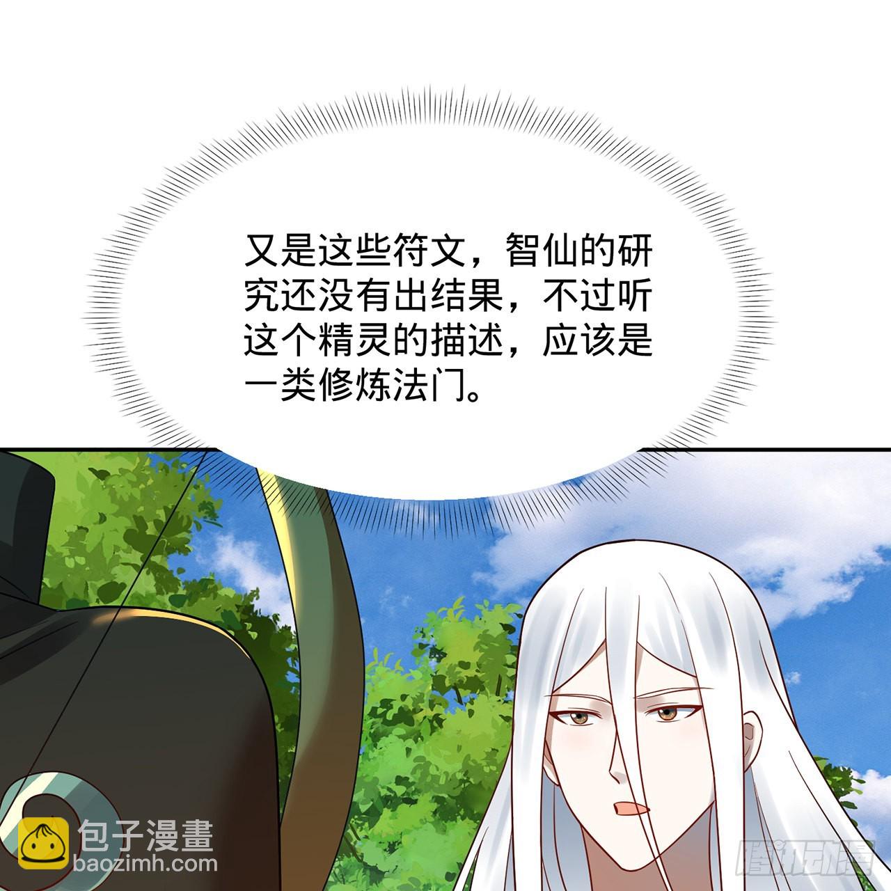 🍔炼气练了三千年 297回 神迹！这是神迹啊！ 第41页