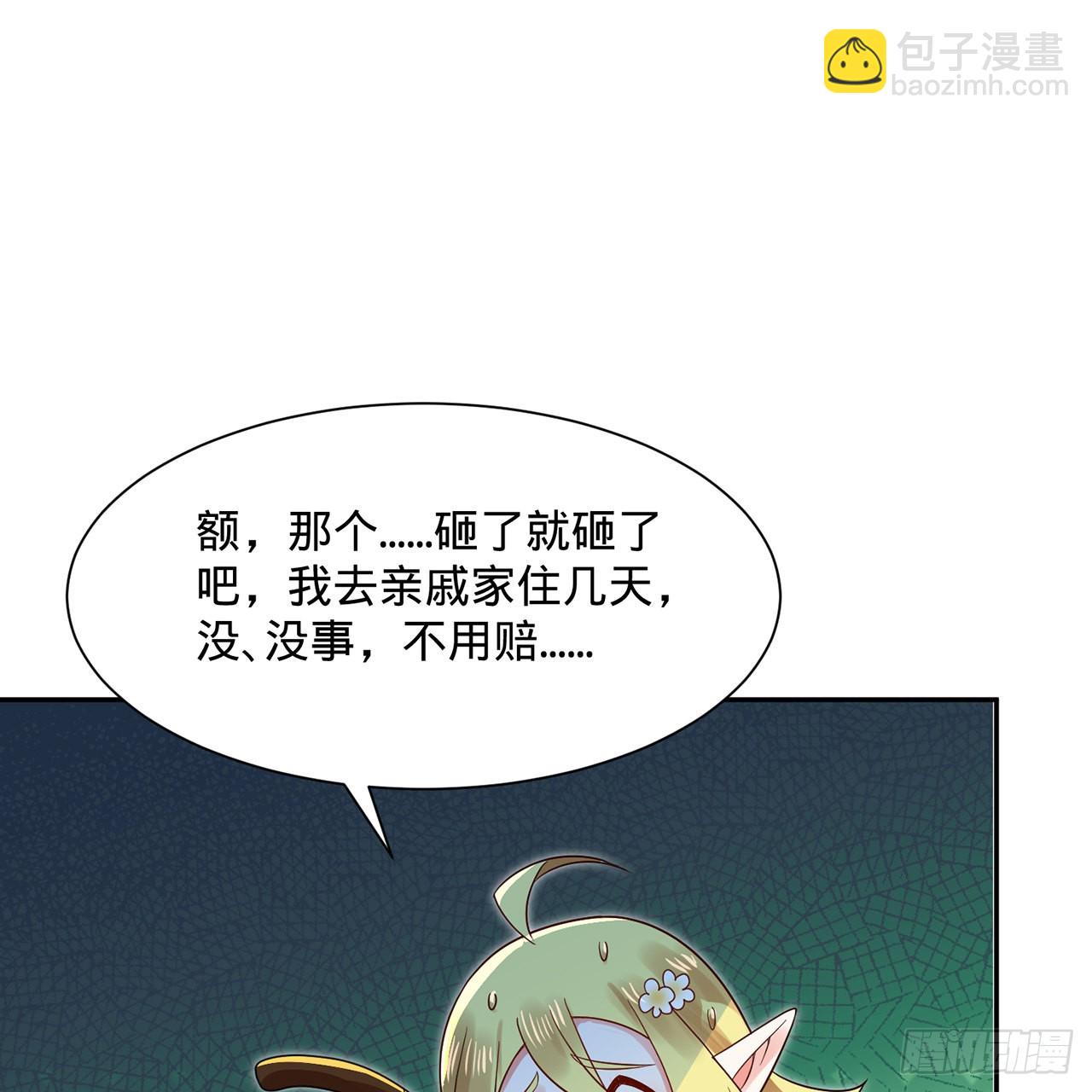 🍔炼气练了三千年 297回 神迹！这是神迹啊！ 第43页