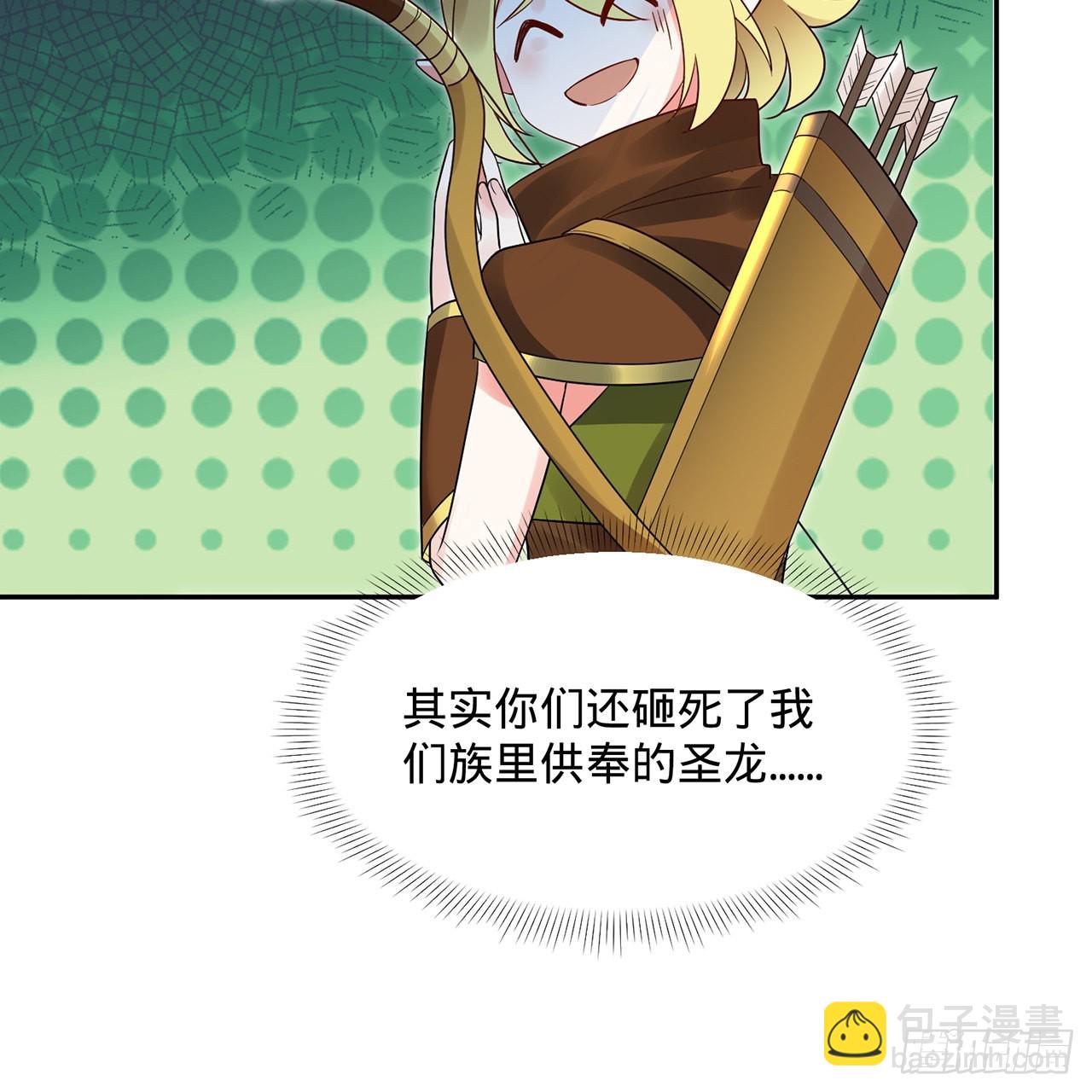 🍔炼气练了三千年 297回 神迹！这是神迹啊！ 第44页