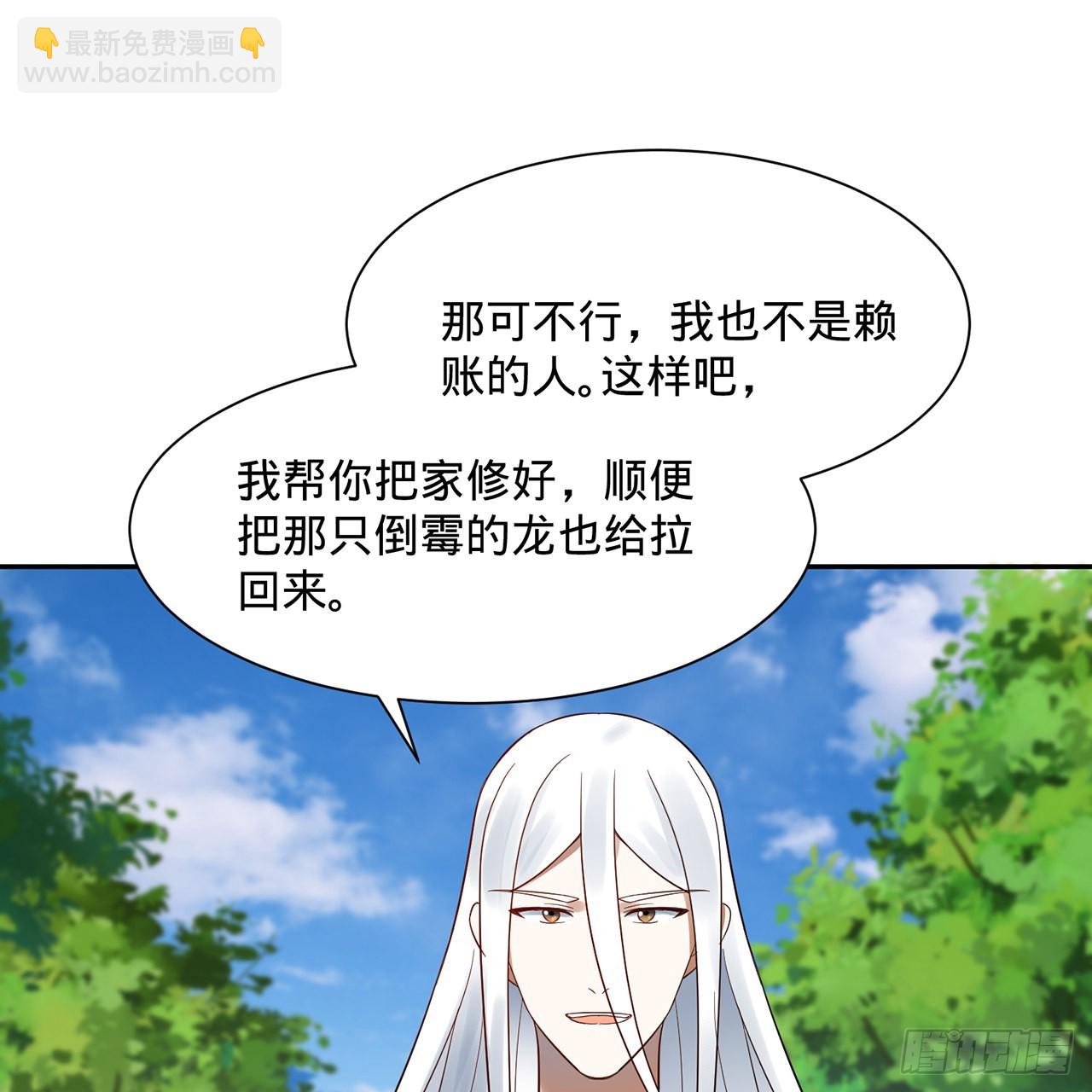 🍔炼气练了三千年 297回 神迹！这是神迹啊！ 第45页
