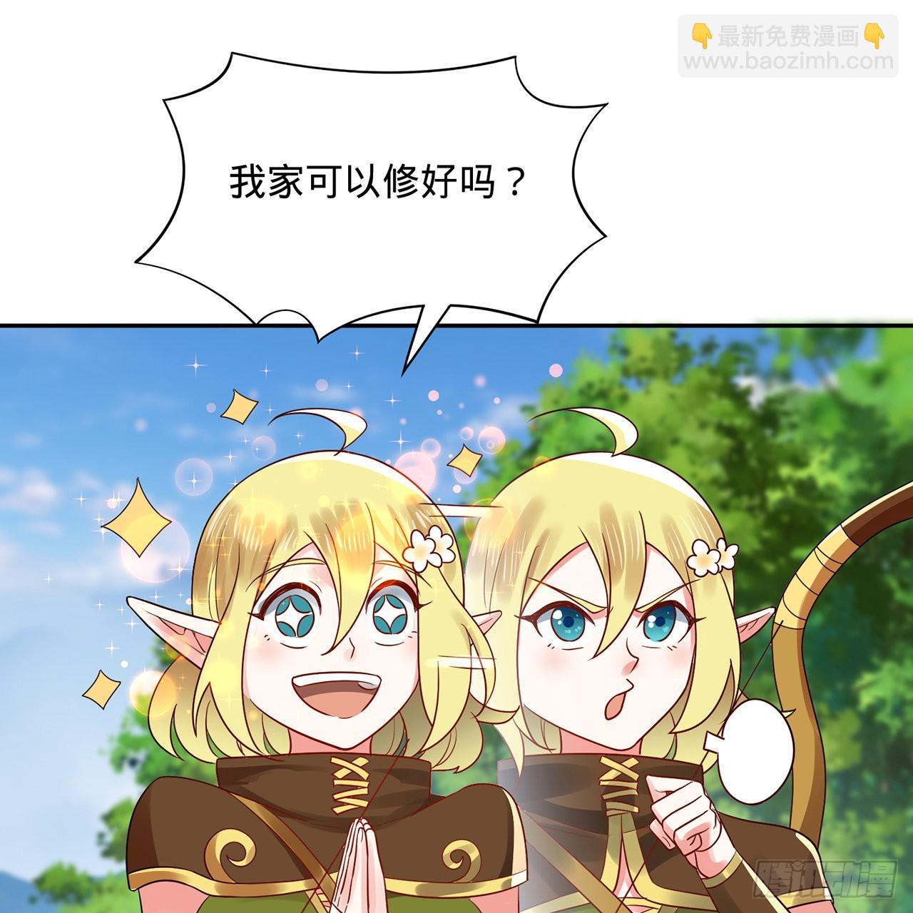 🍔炼气练了三千年 297回 神迹！这是神迹啊！ 第47页