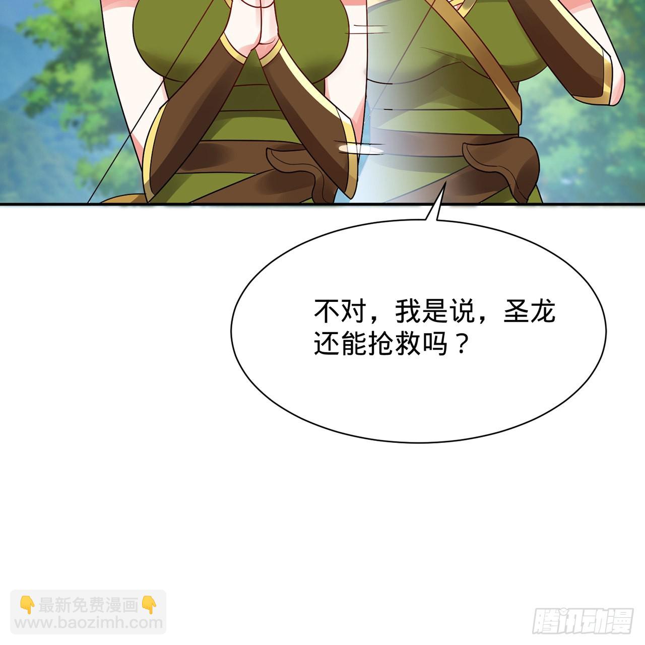 🍔炼气练了三千年 297回 神迹！这是神迹啊！ 第48页