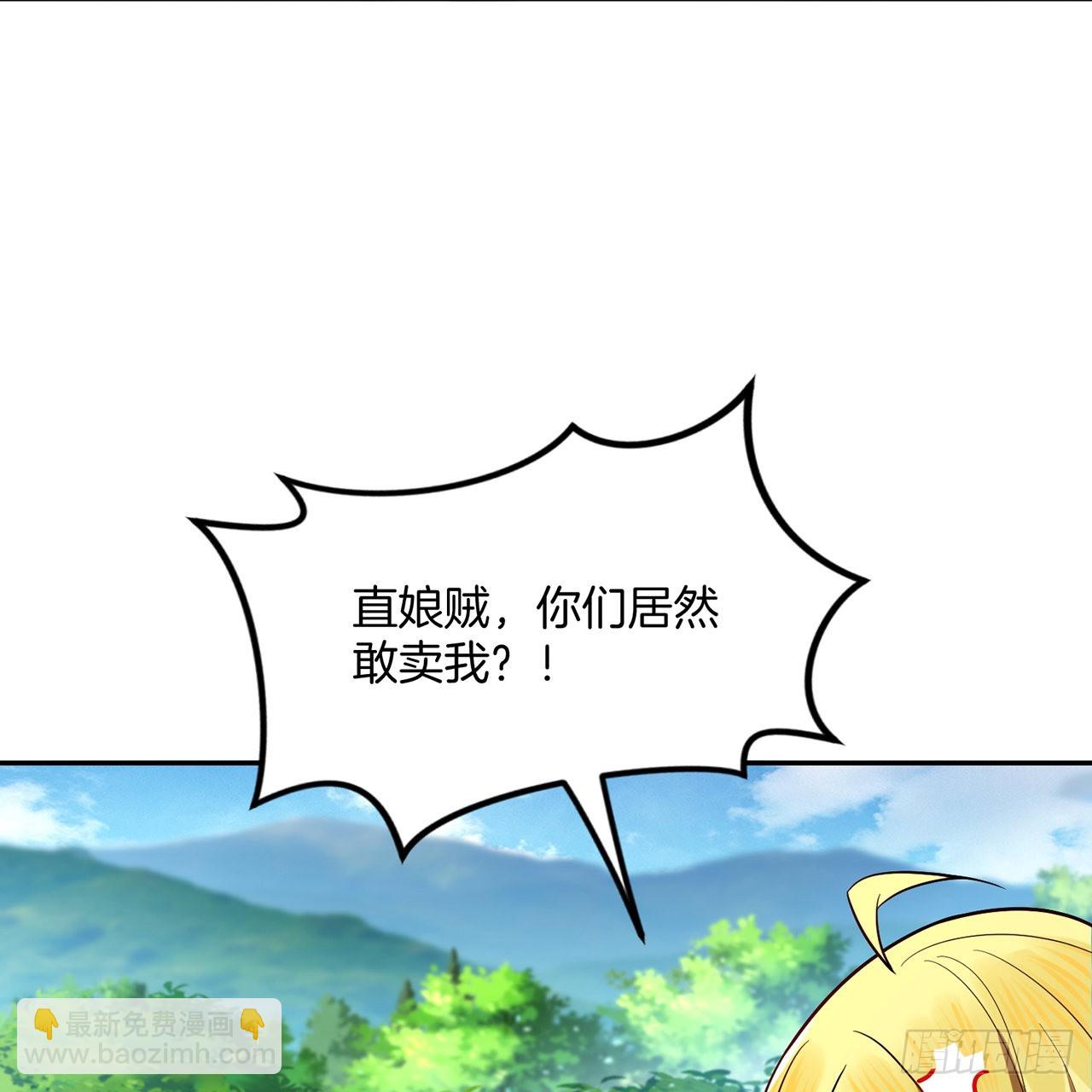 🍔炼气练了三千年 297回 神迹！这是神迹啊！ 第5页