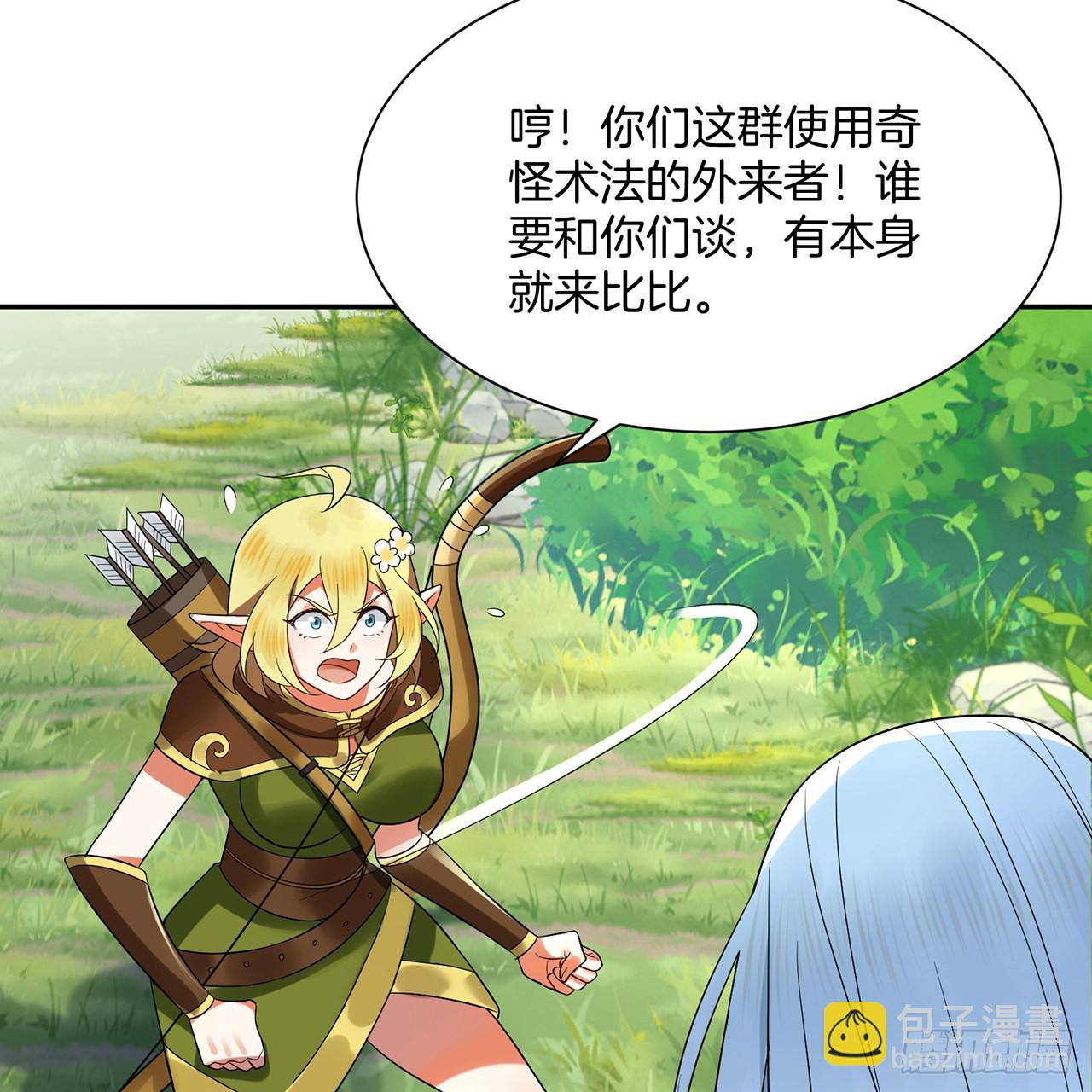 🍔炼气练了三千年 297回 神迹！这是神迹啊！ 第9页