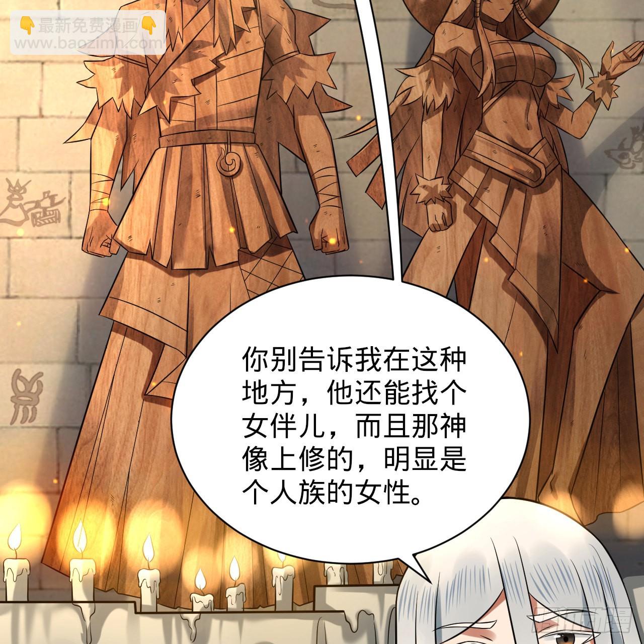 🍔炼气练了三千年 299回 达者为师 第10页