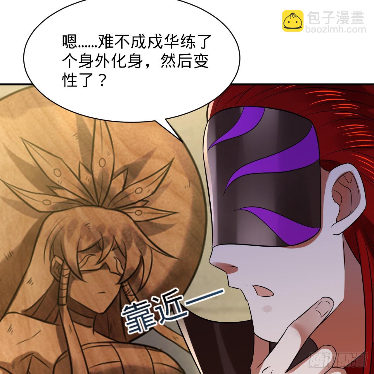 🍔炼气练了三千年 299回 达者为师 第12页