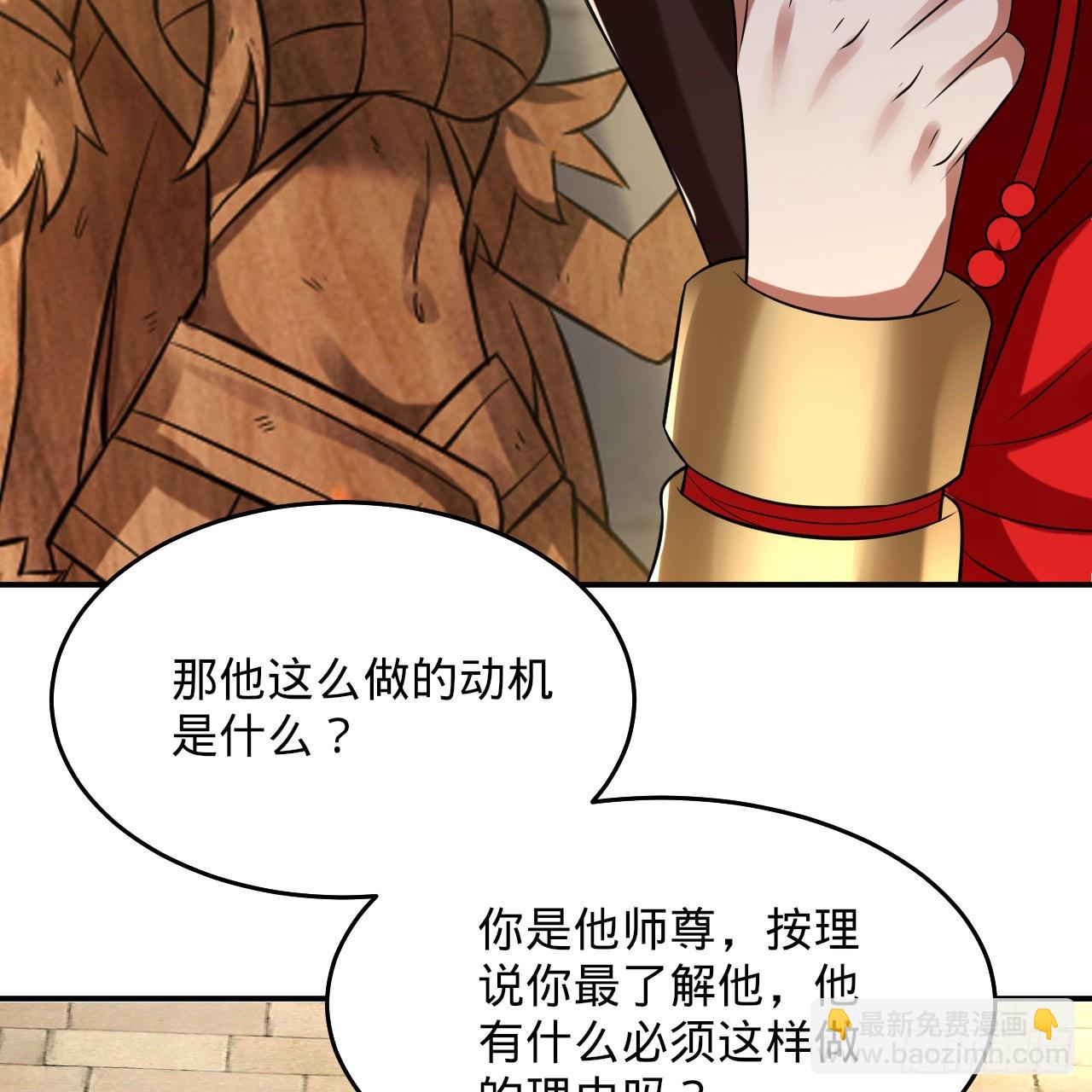 🍔炼气练了三千年 299回 达者为师 第13页
