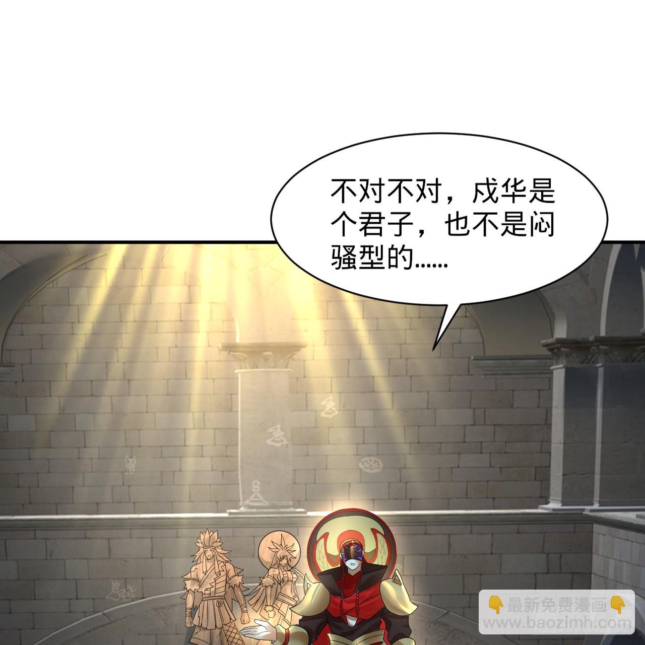 🍔炼气练了三千年 299回 达者为师 第18页