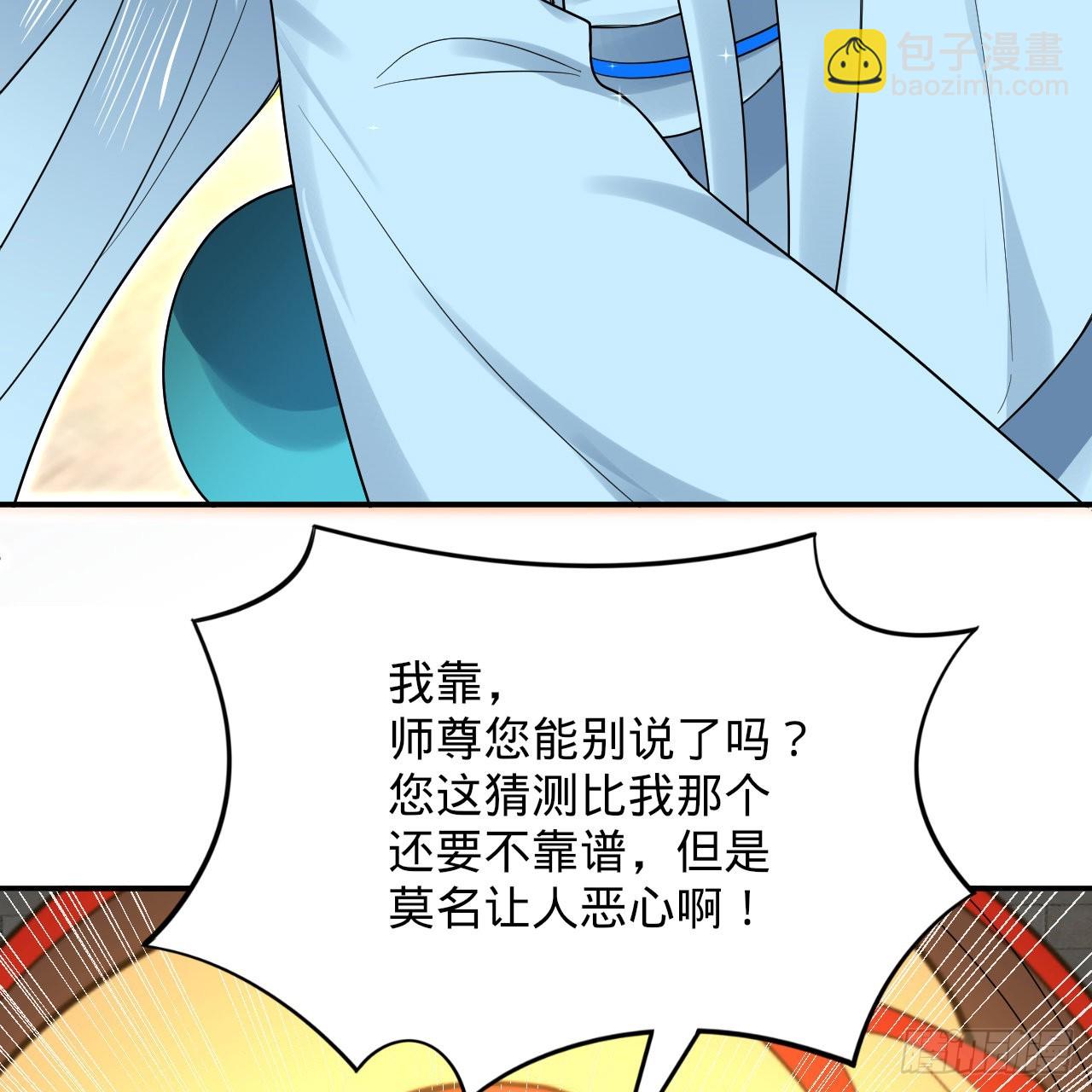 🍔炼气练了三千年 299回 达者为师 第25页