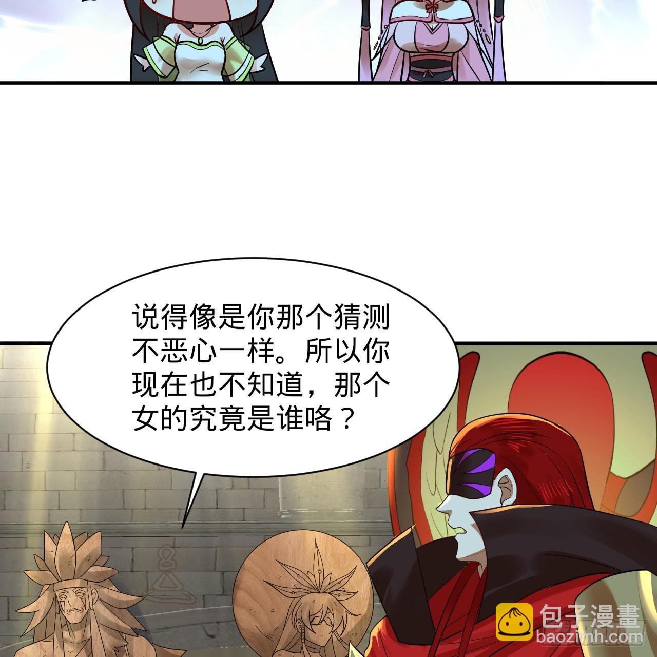 🍔炼气练了三千年 299回 达者为师 第28页