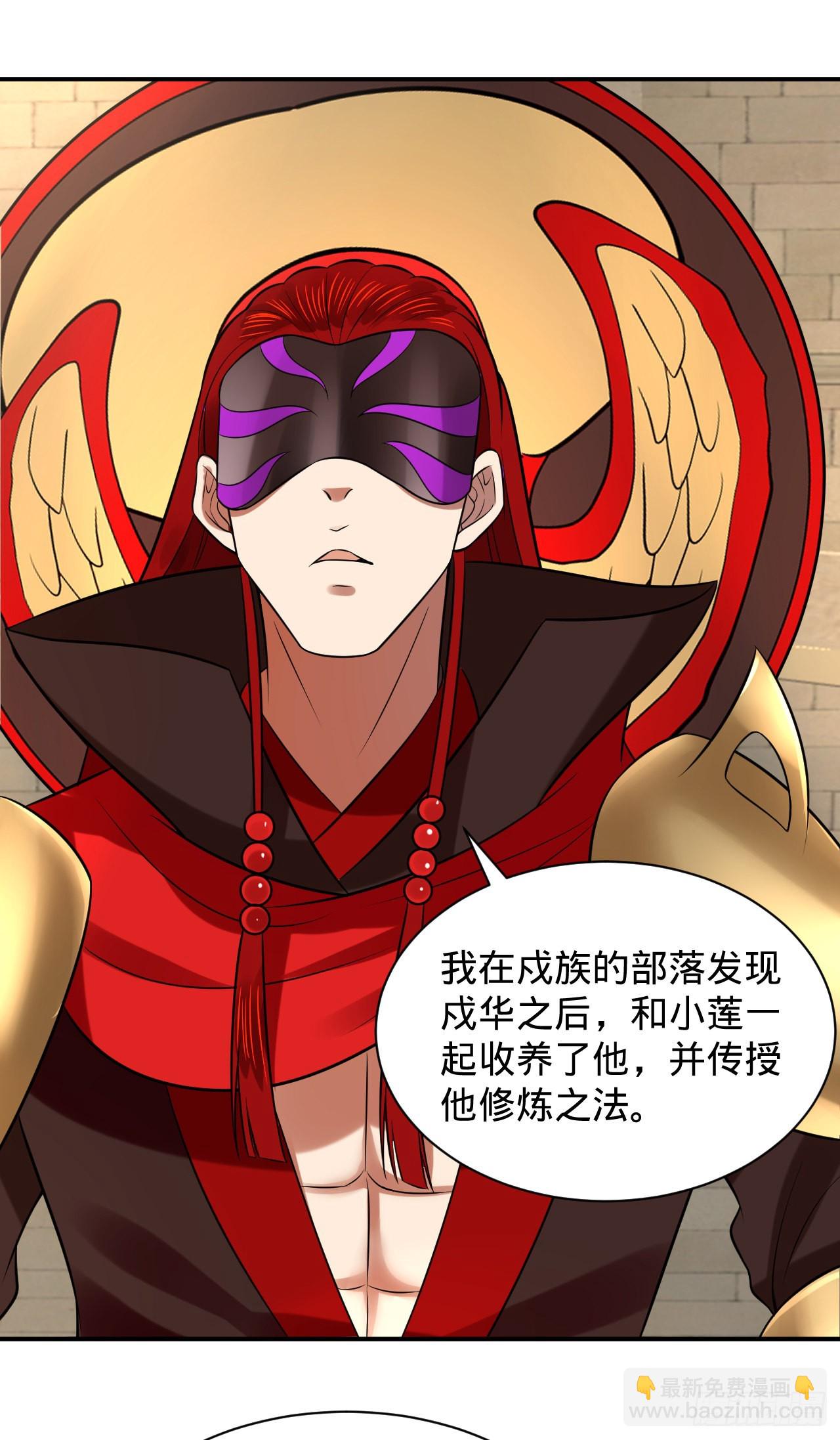 🍔炼气练了三千年 299回 达者为师 第3页