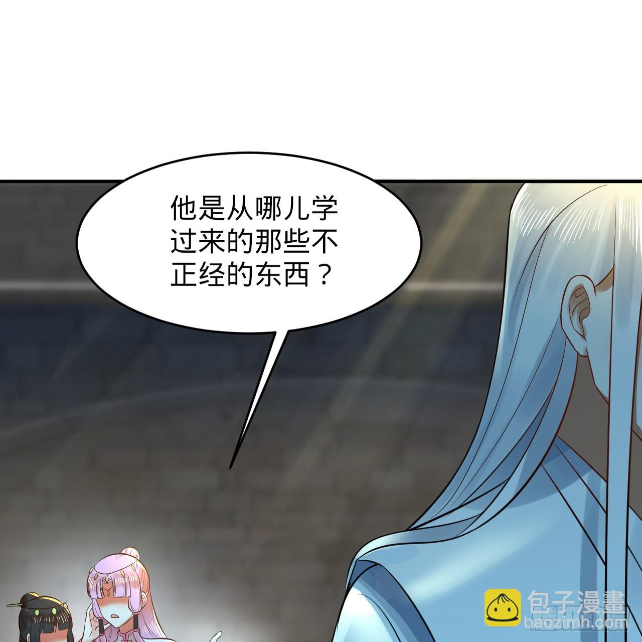 🍔炼气练了三千年 299回 达者为师 第30页