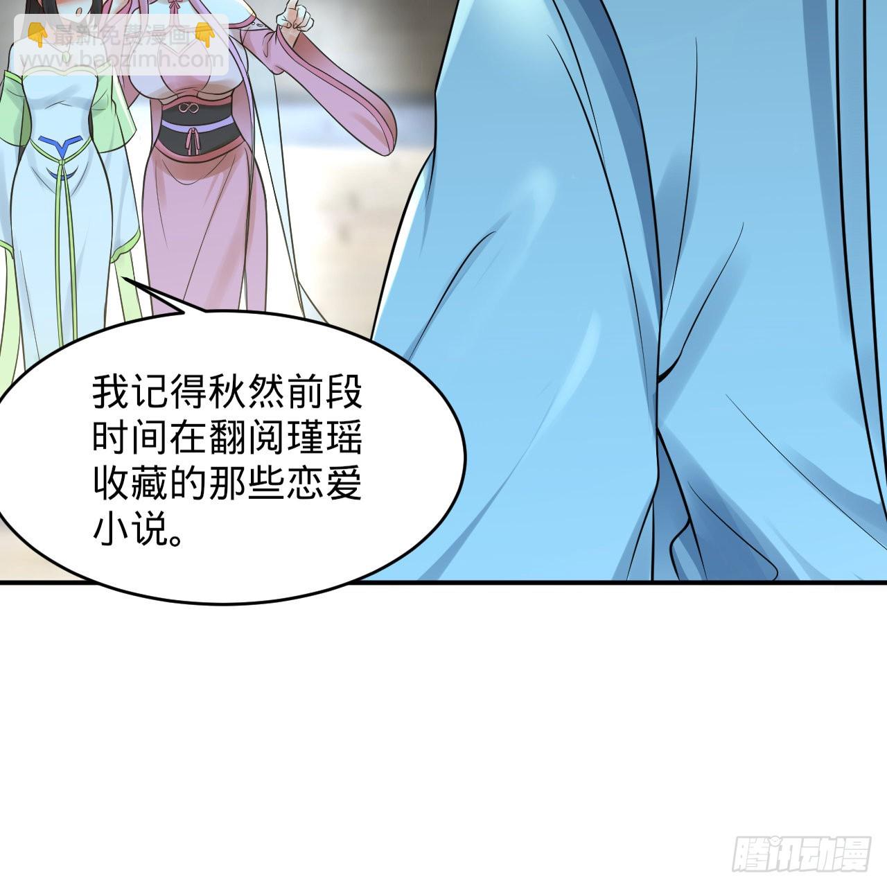 🍔炼气练了三千年 299回 达者为师 第31页