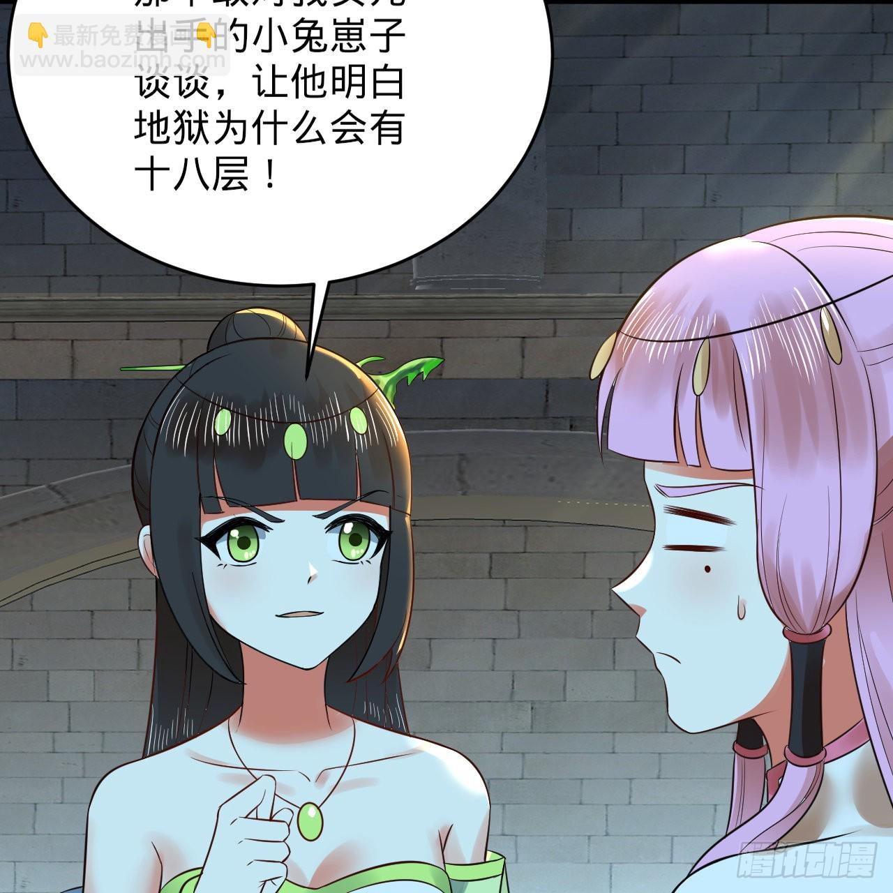 🍔炼气练了三千年 299回 达者为师 第34页