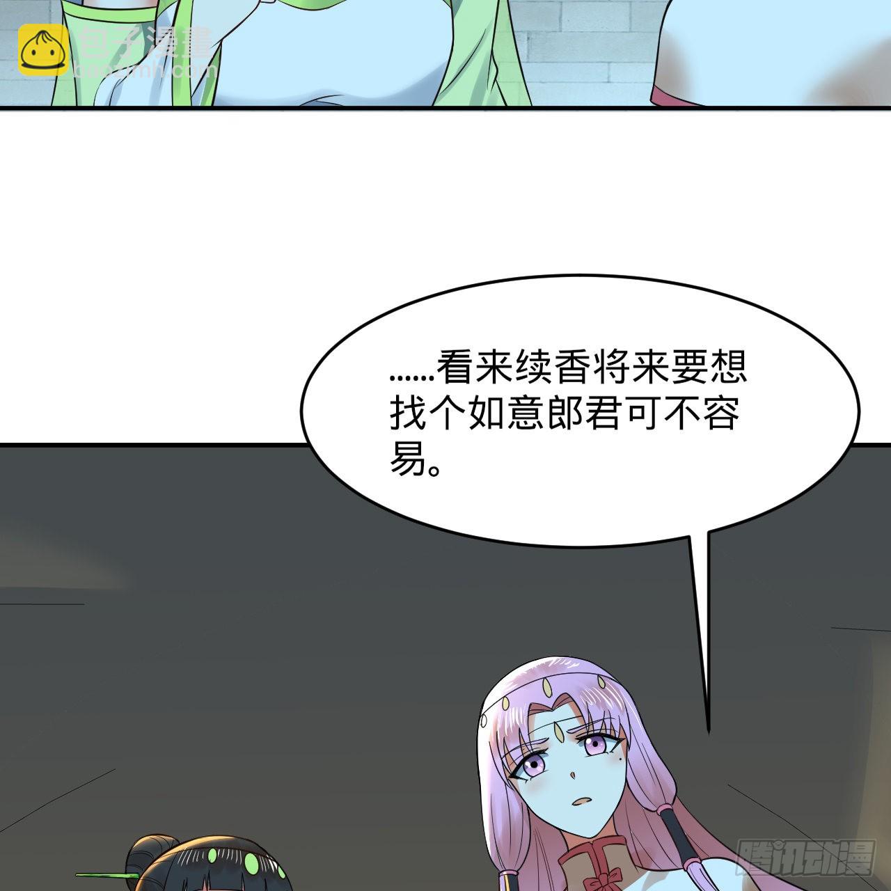 🍔炼气练了三千年 299回 达者为师 第35页