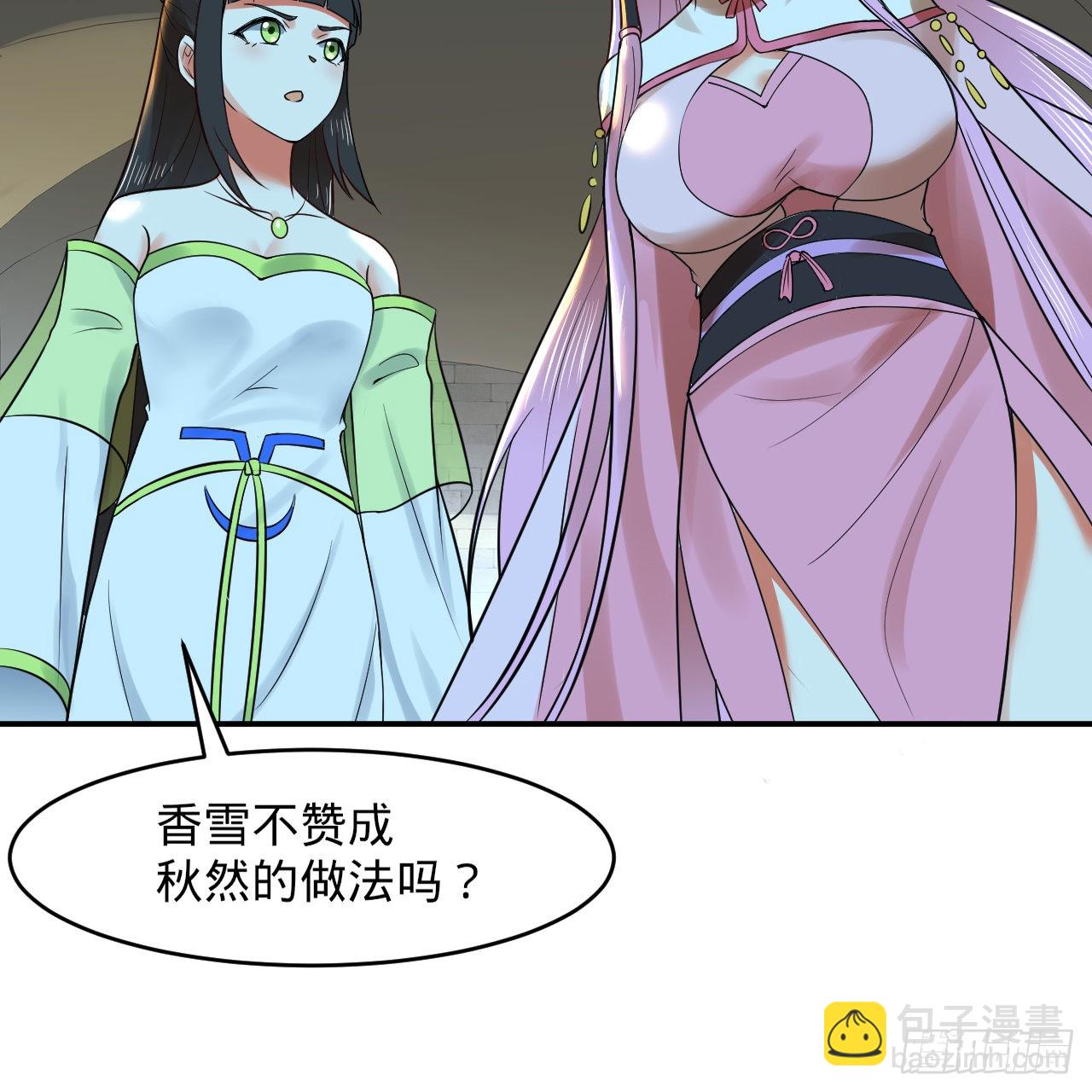 🍔炼气练了三千年 299回 达者为师 第36页