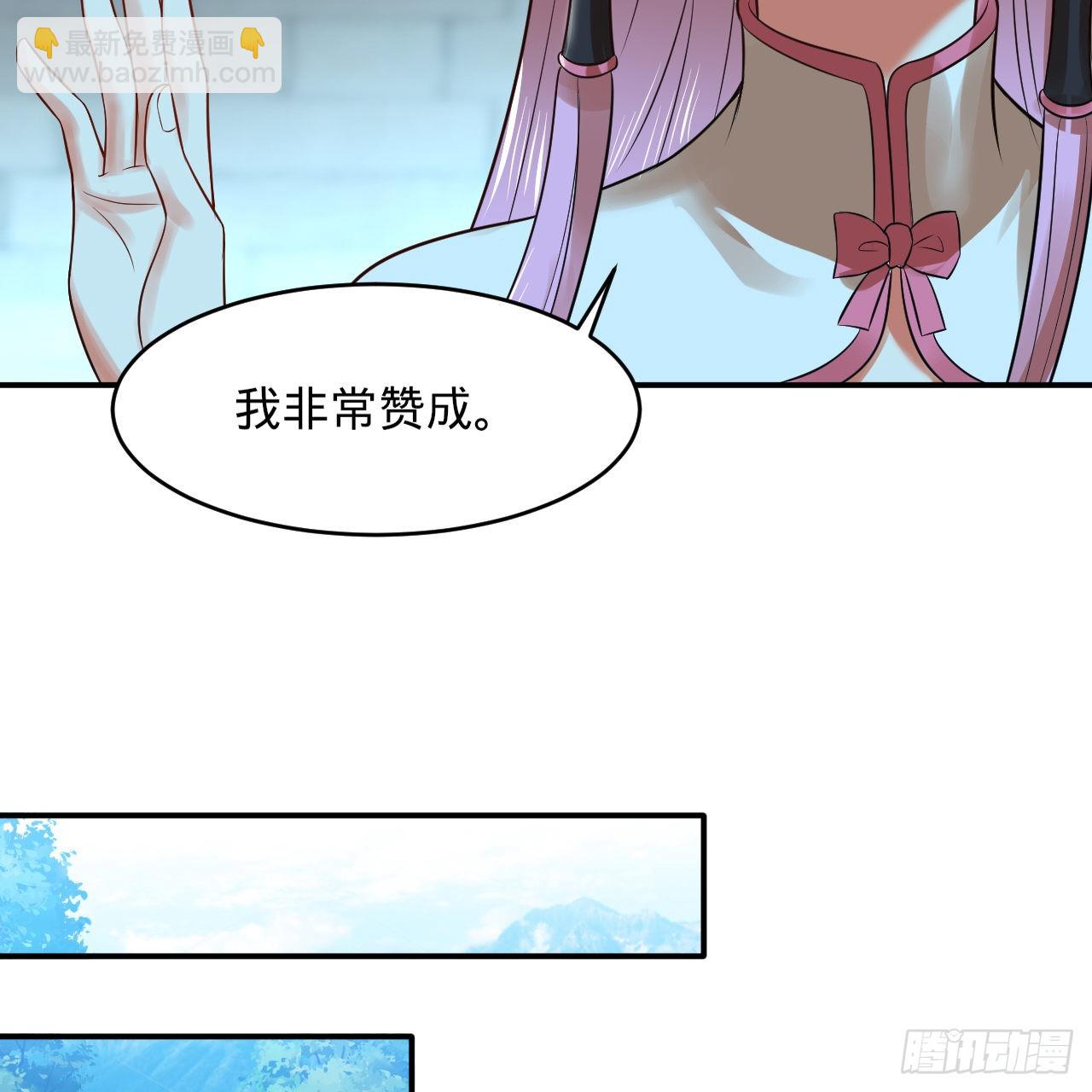 🍔炼气练了三千年 299回 达者为师 第38页