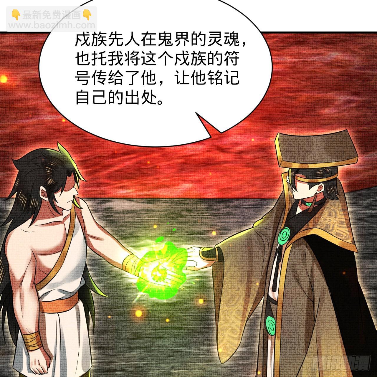 🍔炼气练了三千年 299回 达者为师 第4页