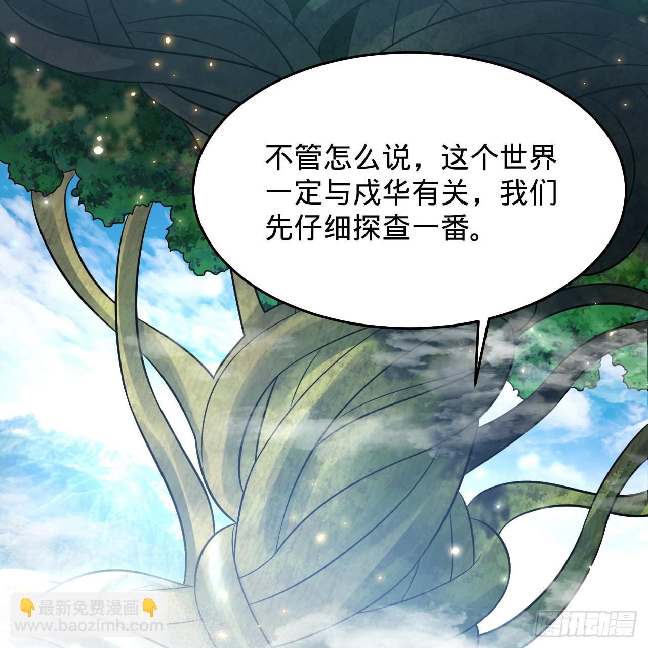 🍔炼气练了三千年 299回 达者为师 第40页