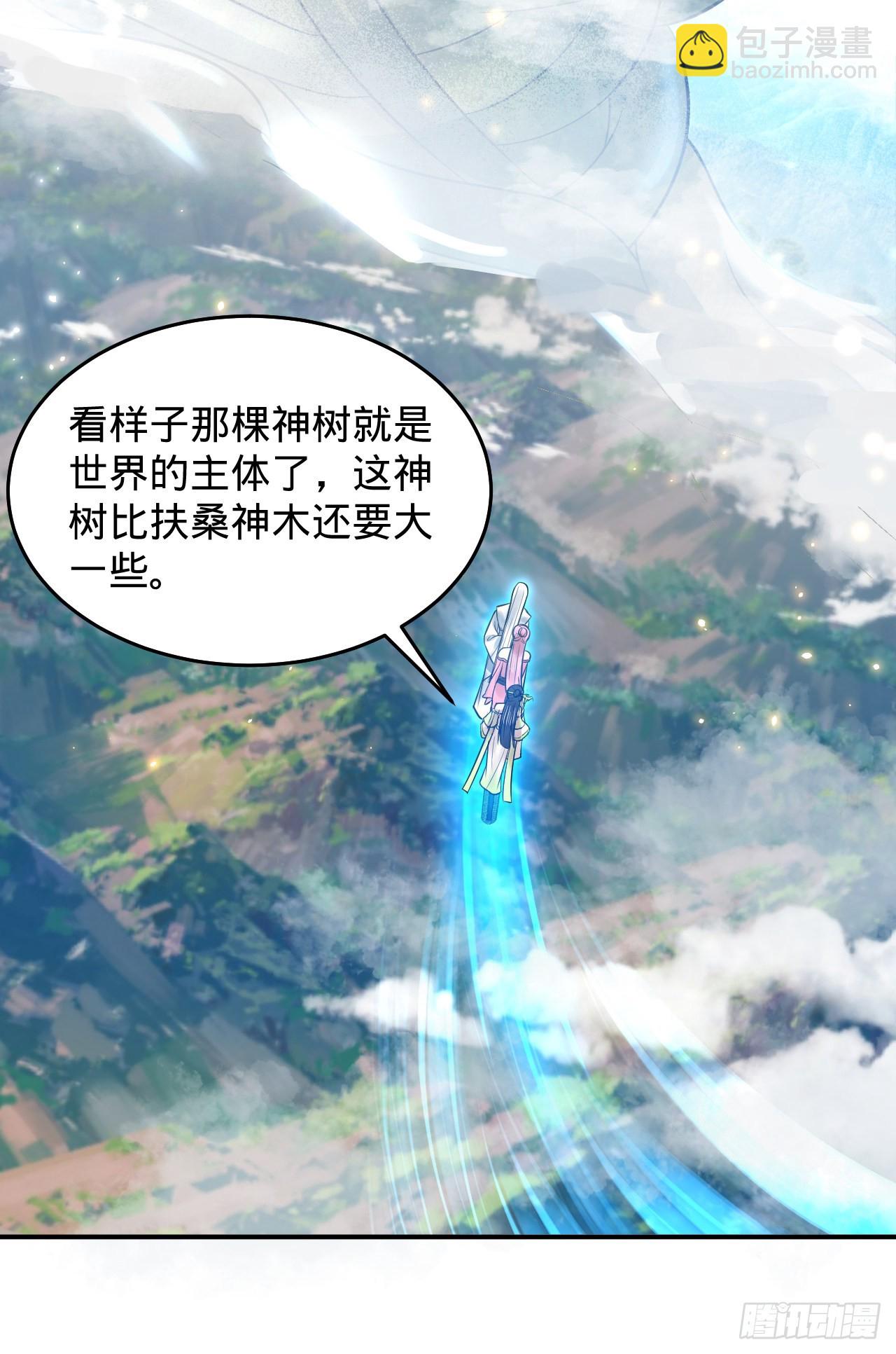 🍔炼气练了三千年 299回 达者为师 第41页