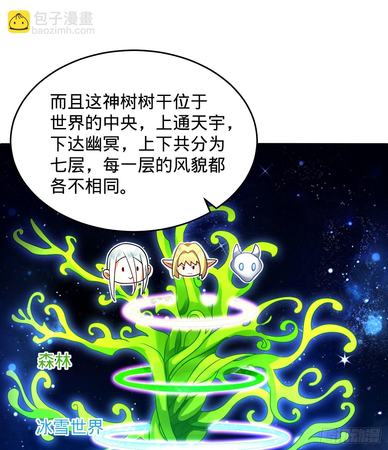 🍔炼气练了三千年 299回 达者为师 第42页
