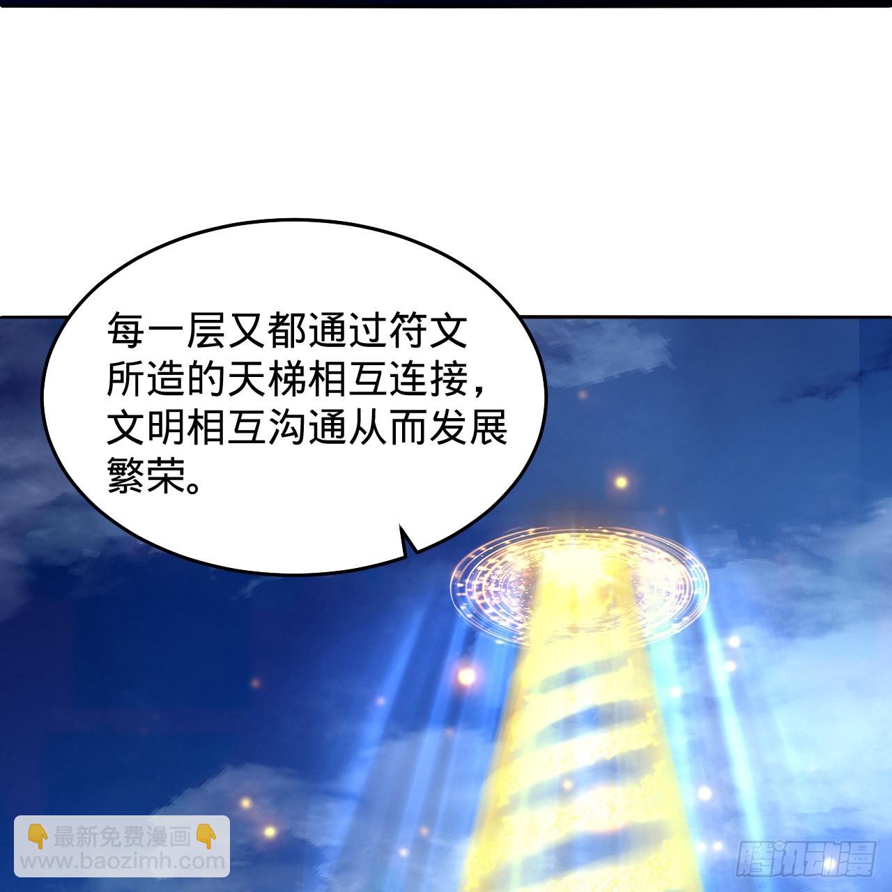 🍔炼气练了三千年 299回 达者为师 第44页