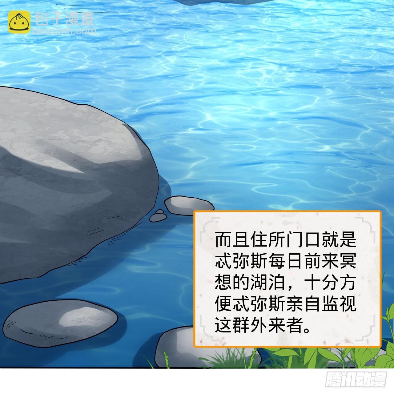 🍔炼气练了三千年 299回 达者为师 第48页
