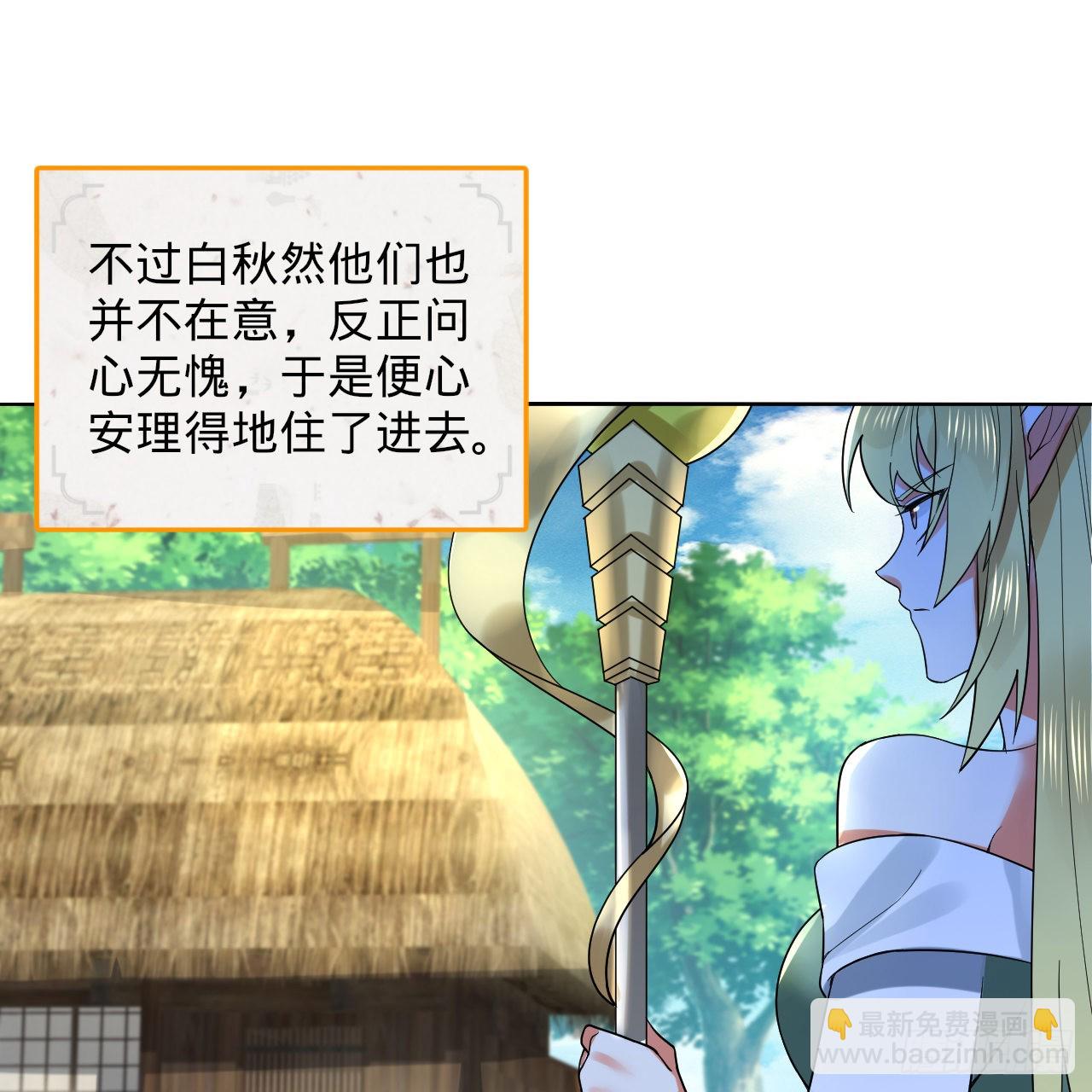 🍔炼气练了三千年 299回 达者为师 第49页