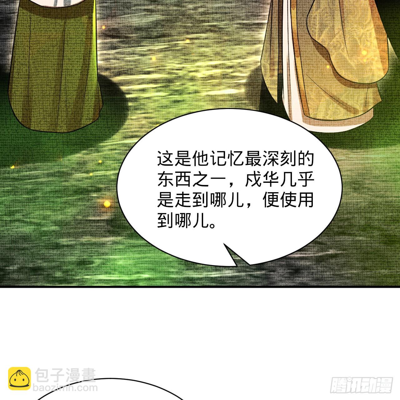 🍔炼气练了三千年 299回 达者为师 第5页