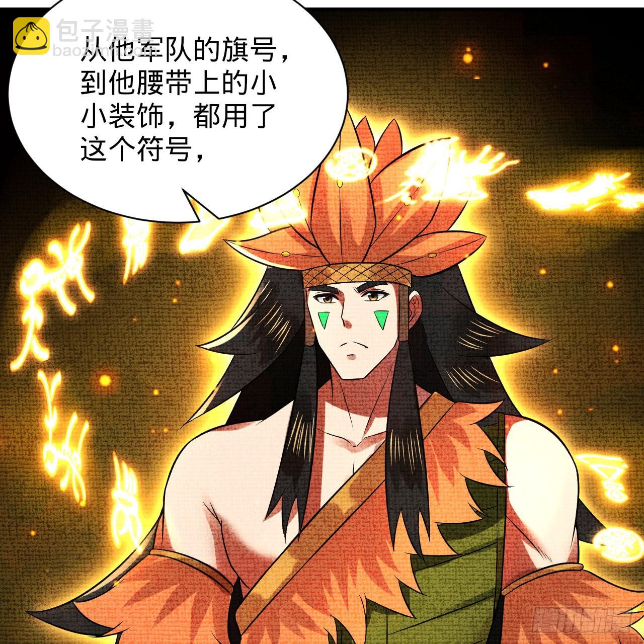🍔炼气练了三千年 299回 达者为师 第6页