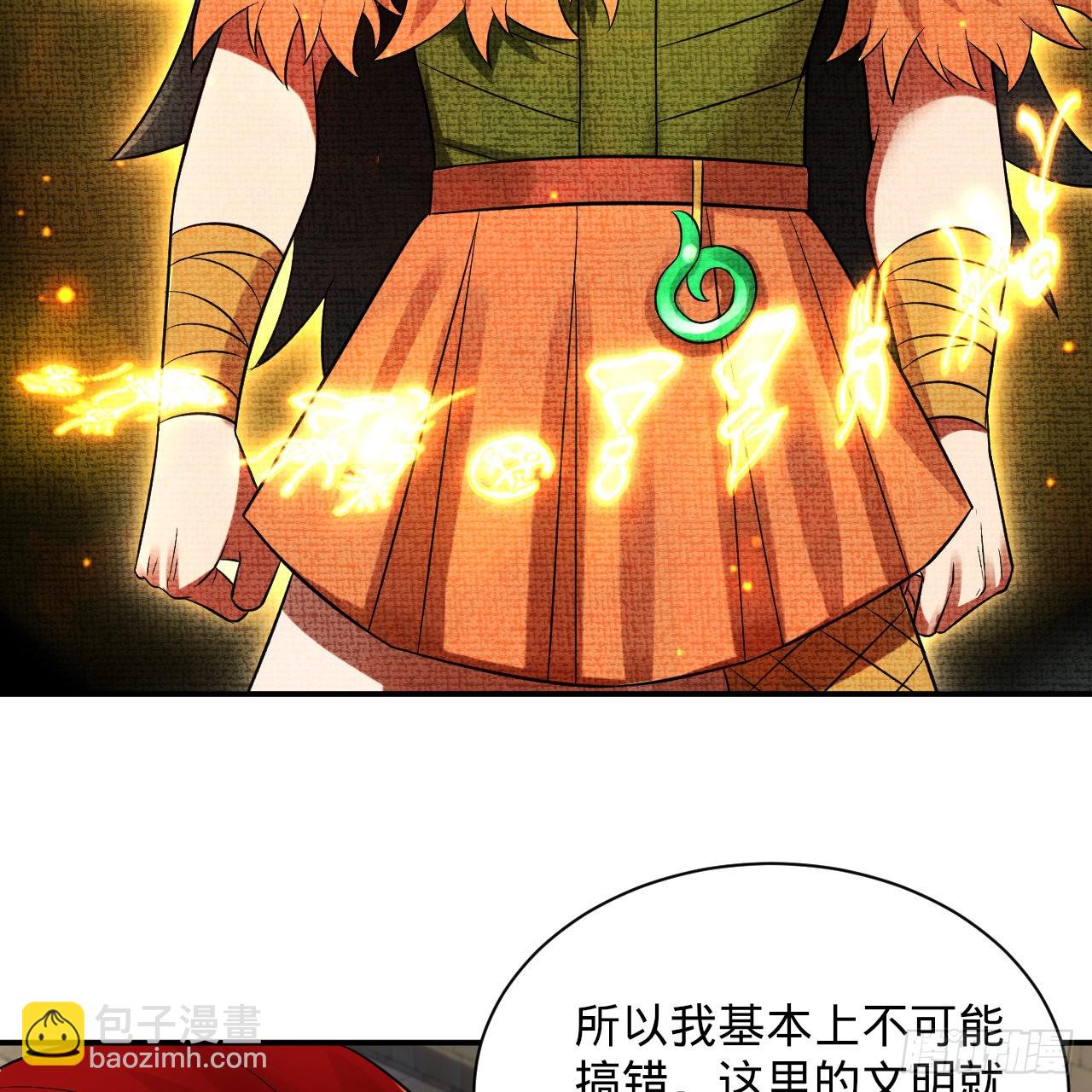 🍔炼气练了三千年 299回 达者为师 第7页