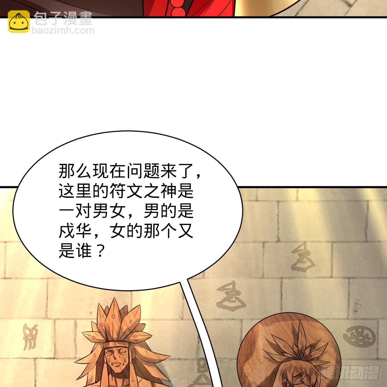 🍔炼气练了三千年 299回 达者为师 第9页