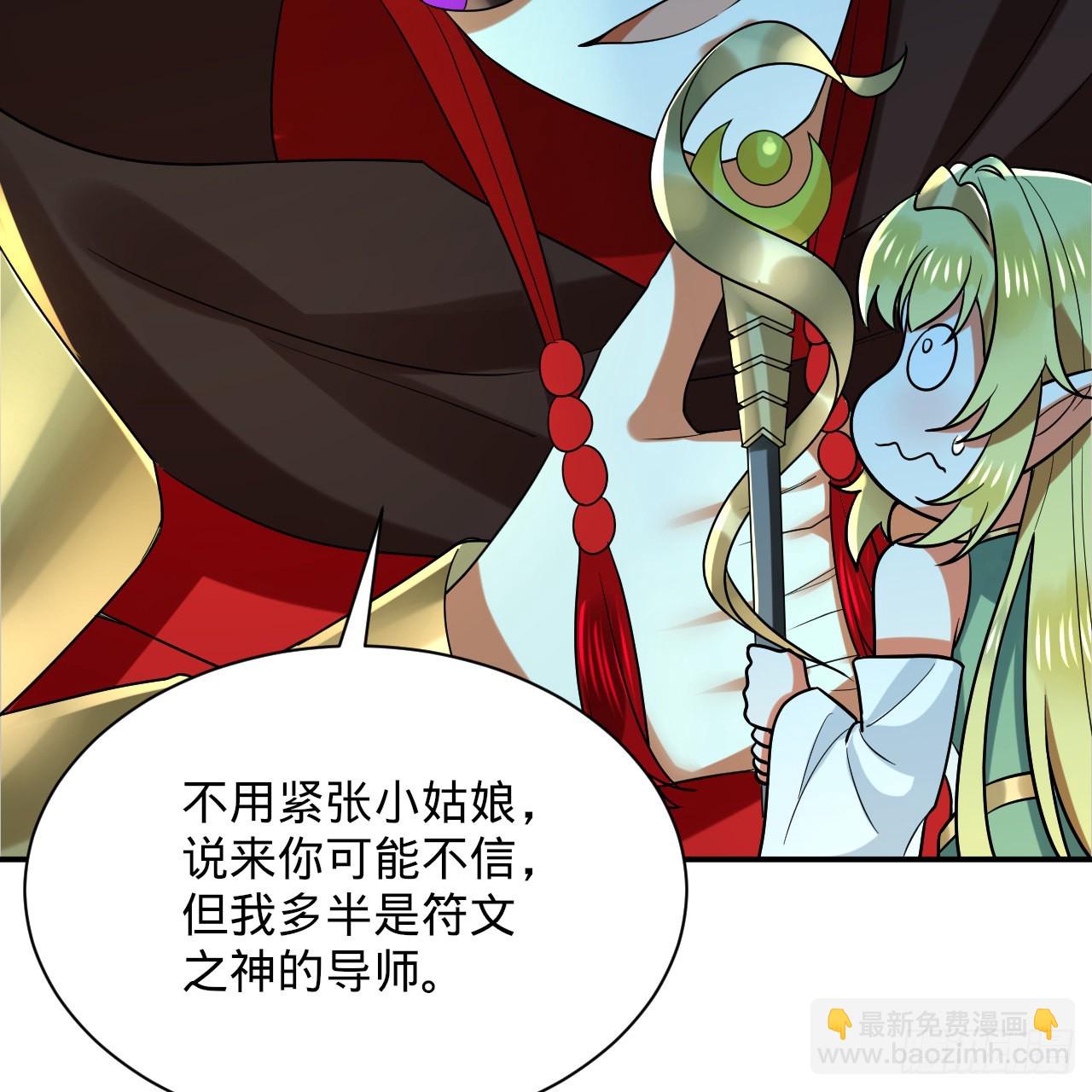 🍔炼气练了三千年 301回 阴影维度 第11页