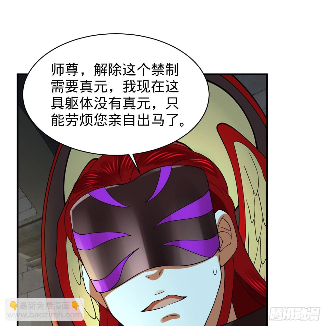🍔炼气练了三千年 301回 阴影维度 第19页
