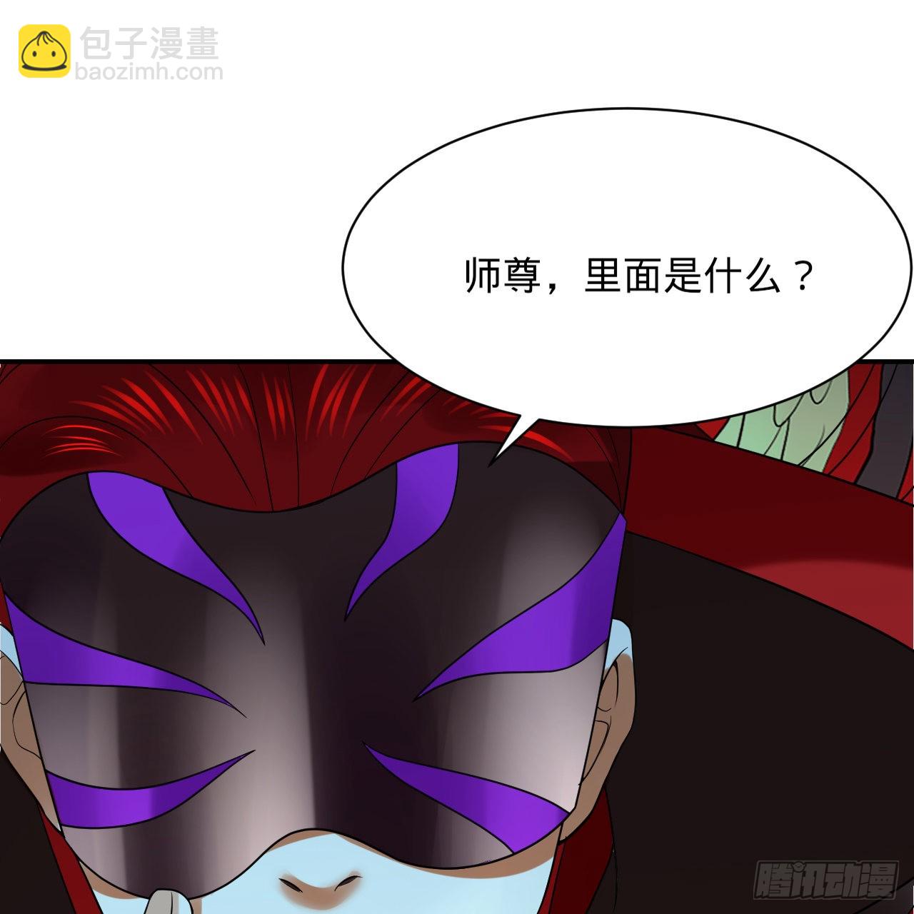 🍔炼气练了三千年 301回 阴影维度 第29页
