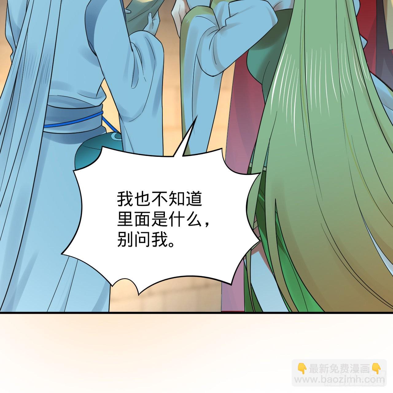 🍔炼气练了三千年 301回 阴影维度 第35页