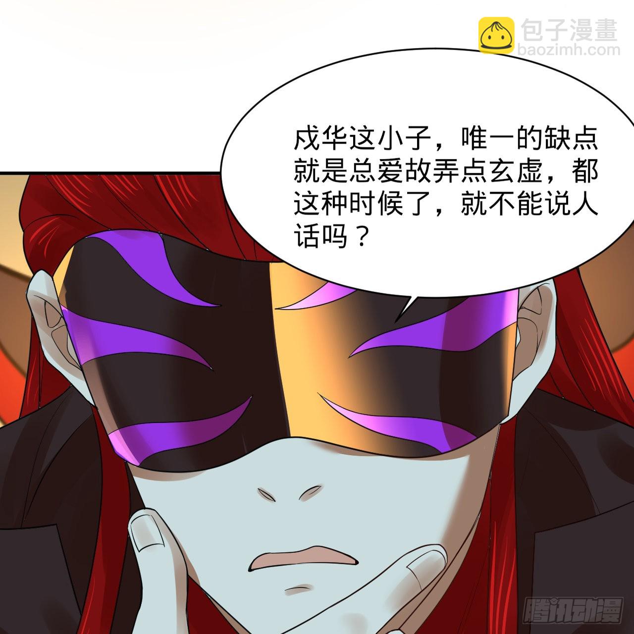 🍔炼气练了三千年 301回 阴影维度 第36页