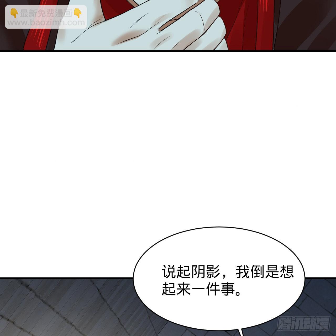 🍔炼气练了三千年 301回 阴影维度 第37页