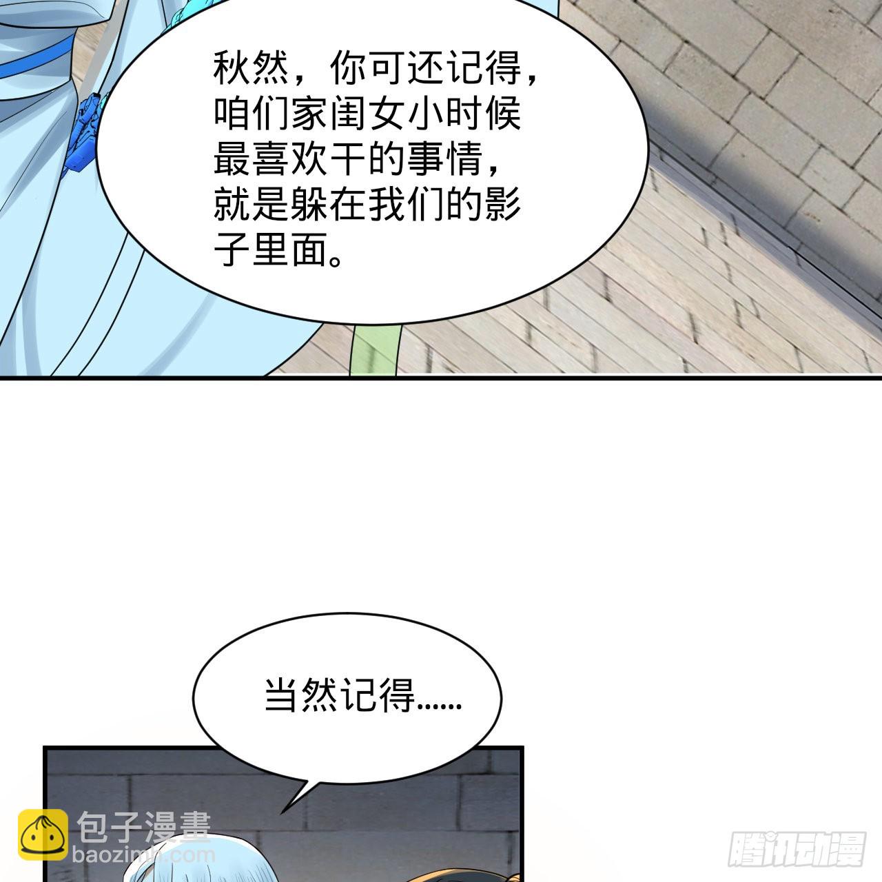🍔炼气练了三千年 301回 阴影维度 第39页